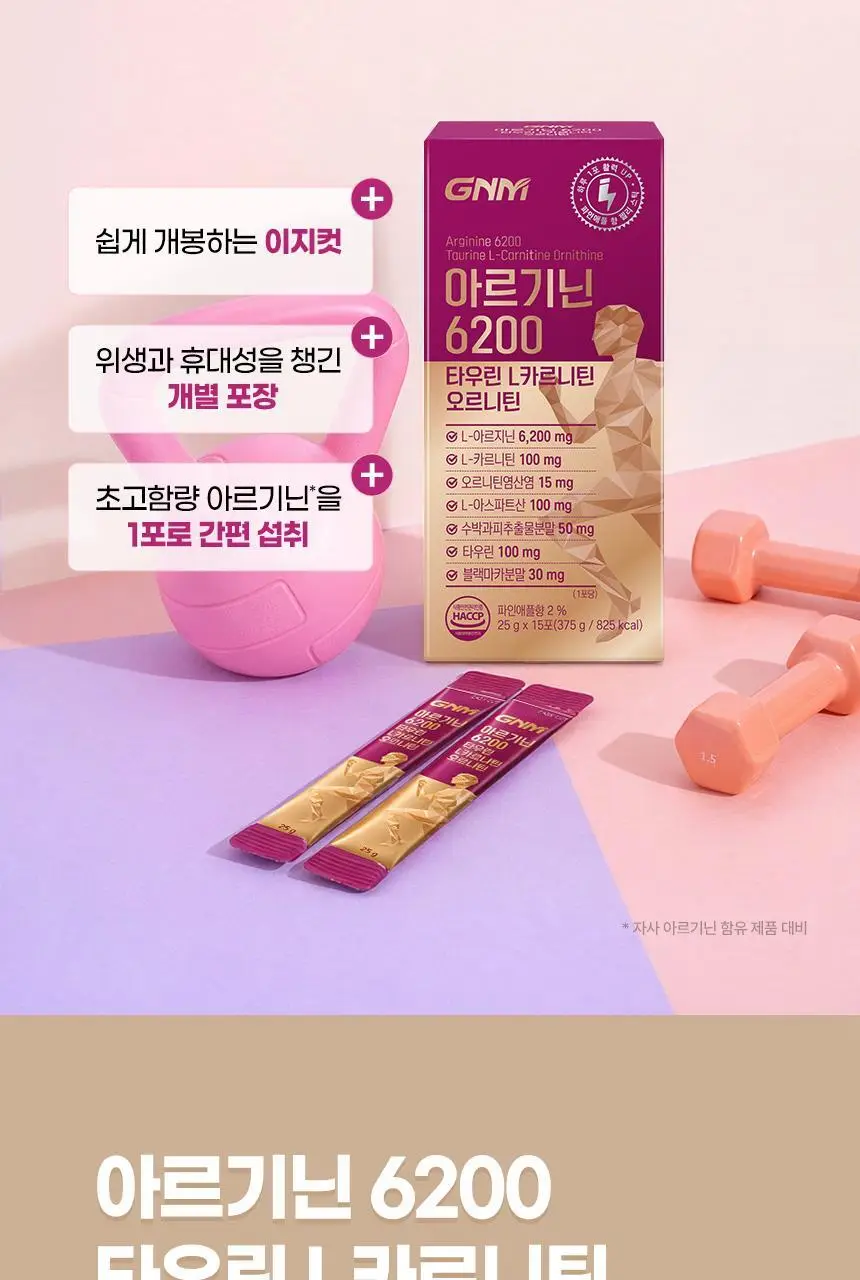 [이성경 PICK] GNM 아르기닌 6200 타우린 L카르니틴 2박스 상세페이지 26